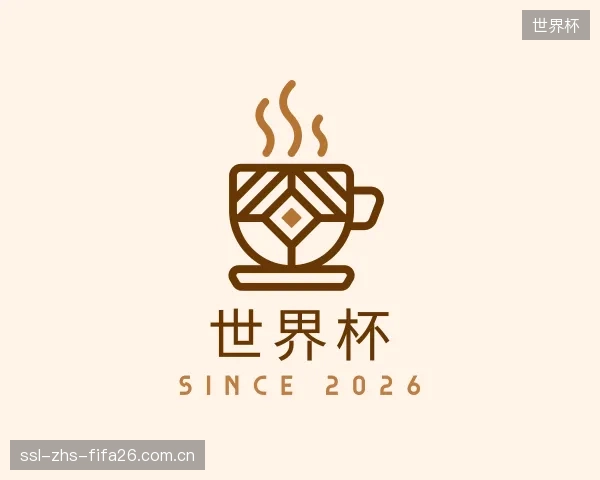 介绍世界杯平台